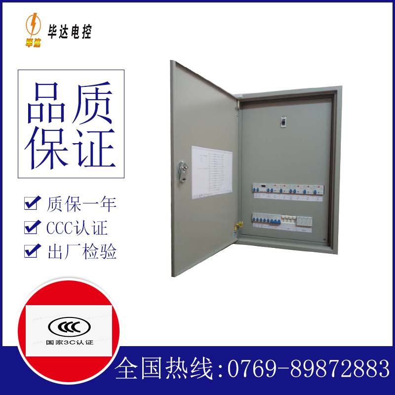 东明照明配电箱
