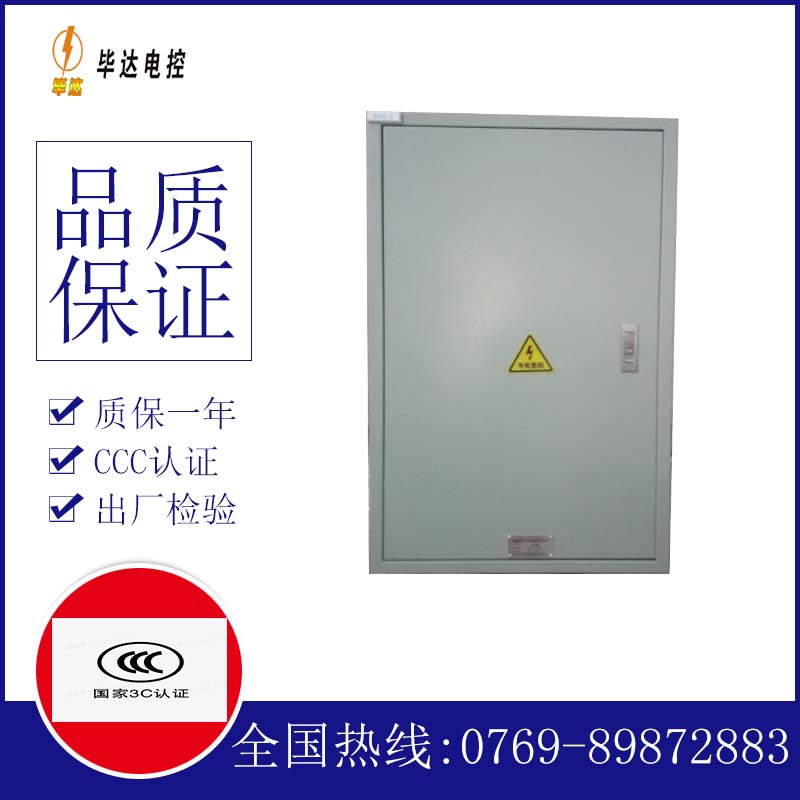 东明汇流箱