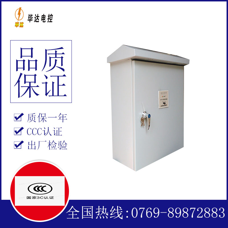 东明户外配电箱